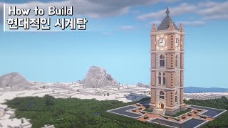 Minecraft: How To Build a Clock Tower Tutorial (Building Tutorial) (#1) | 마인크래프트 건축, 시계탑