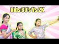 kids 80's Vs 2K then and now | comedy video| Monika Prabhu