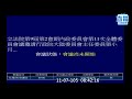 兩岸急凍！新政府怎應變 │20161107中視新聞live直播