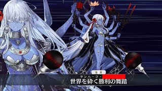 【FGO】？？？ 宝具演出＋スキルモーション　[Noble Phantasm］　(真名ネタバレあり)