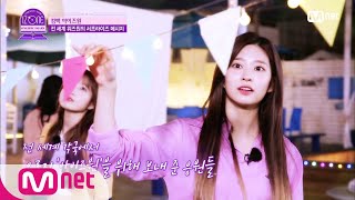 ♥전 세계 위즈원의 서프라이즈 메시지♥ | IZ*ONE COMEBACK SHOW ONEIRIC DIARY