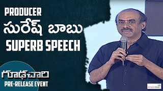 Producer Suresh Babu Superb Speech @Goodachari Pre Release Event