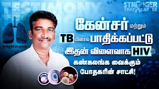 இயேசு எனக்கு புதுவாழ்வு கொடுத்தார்.!!Tamil Christian Testimony||Real God||PR.Ulmarc,Chennai