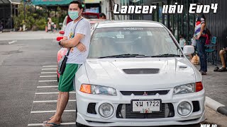 Lancer แต่ง Evolution 4 ขับ2จาก Lancer ck Thailand