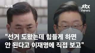 [단독] 유동규 \