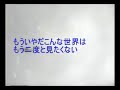 まぼろしの翼と共に（弾き語りカバー）