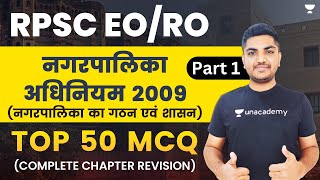 Municipal Act 2009 | Top 50 MCQ | RPSC EO/RO 2022 | Suresh Purohit