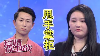 丈夫甩手掌柜妻子独抗家 赵川不解：这种男人你还要？《爱情保卫战》20220310