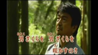 浪花の男＿松島進一郎＜カバー＞