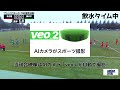 名古屋高校vs槻の木高校 「アミノバイタル®︎」カップ金沢市ユースサッカーフェスティバル春季大会（前期）