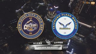 2016 SF2PL S2 例行賽 第21戰 新北金礦隊vs台中閃電狼 [20160521_21：00]