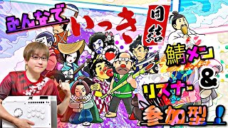 【Steam】Ikki Unite みんなで一緒にいっき団結で遊ぶ 20230228