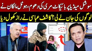 Boycott Murree | People Dead Due To Murree Hotel Owners? | Arif Hameed Bhatti | Khabar Hai | GNN