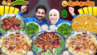 تحدى يديك من ضميرك👈فراخ مشويه🔥جلاش باللحمه👍حمااااس