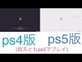 原神 ps5 高速ロード！実機比較、ps5版、ps4版　