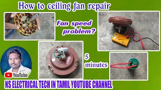 How to ceiling fan repair at home tamil Ceiling மெதுவாக ஓடுகிறத fan capacitor withmultimeter