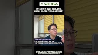 연 1,500만원 초과시 종합과세인데, IRP에서 받는 전체 연금액에 해당되나요? #shorts