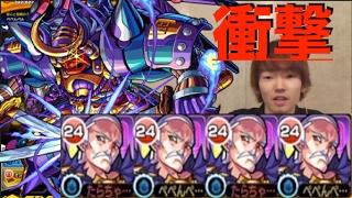 【モンスト】獣神化ハデス４体でムラマサ行ったら衝撃的な破壊力だった【ペンペン】