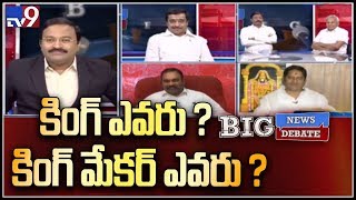 Big News Big Debate : కింగ్ ఎవరు...!  కింగ్ మేకర్ ఎవరు...? - TV9