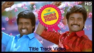 Varuthapadatha Valibar Sangam Tamil Movie | Song | Title Track Video | Sivakarthikeyan, Soori