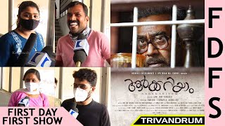 Aarkkariyam Malayalam Movie | Theatre Response First Day First Show | Trivandrum