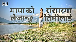 Maya Ko Sansar Ma Laijanchu Timilai - Mohan Jaishi -New Nepali Song -2081