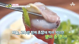 싱싱함의 끝판왕! 조개의 여왕 '백합' 4첩 반상  | 관찰카메라 24 165 회