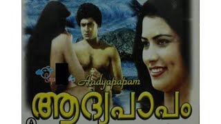 Aadipapam ആദ്യപാപം Malayalam Full Movie | Vimal Raja Abhilasha | malayalam movie