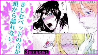 【TL漫画】3巻①サンプル「姉弟なのに…二人には他人には言えないヒミツの過去が…」【恋愛漫画】