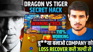 Dragon vs Tiger Winning Tricks | Dragon vs Tiger Working Tricks | Dragon vs Tiger Game New Tricks🤑🤑
