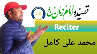 New Balti Qasida | Hazrat Imam Mehdi (ATFS) | Mohd Ali Kamal | Ya Mehdi Akhir Zaman | Kargil Ladakh