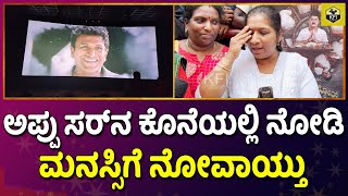 ಅಪ್ಪು ಹೋದ್ಮೇಲೆ ನಾವು ಯಾವ ಸಿನಿಮಾ ನೋಡಿಲ್ಲ | Puneeth Rajkumar Death | Jaggesh Comedy| Raghavendra Stores