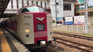 381系特急やくも号倉敷駅到着→発車・接近メロディー