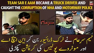 Team Sar e Aam became a truck driver and caught the corruption of NHA and Motorway Police