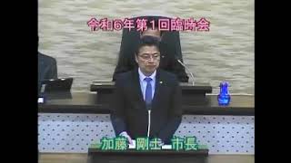 令和６年第１回臨時会