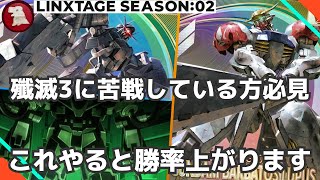 【アーセナルベース】　これやると勝率上がります！　殲滅3編成に対する立ち回りの話