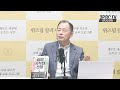 시진핑은 전쟁을 결심했나 이철 박사