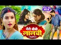 MERI BIWI LAALCHI I मेरी बीवी लालची I SUPERHIT BHOJPURI MOVIE 2024-Saiyaan Hain Annadi