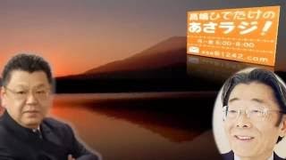 須田慎一郎、小池ゆりこ豊洲移転延期「盛り土」問題の真相を語る！あさラジ2016/09/12 知らなきゃヤバい！話題の政治・経済・社会・ニュース ⇒