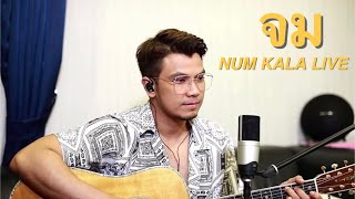 จม - NUM KALA [Live]