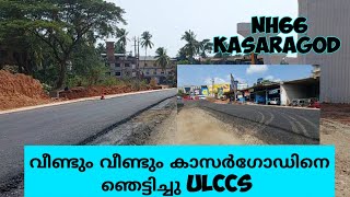 NH66 KASARAGOD /NAYANMARMOOLA TO KASARAGOD TOWN