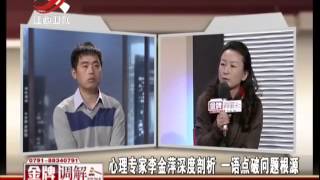 20150324 金牌调解  一直认错却不改的丈夫 妻子质疑丈夫是在表演