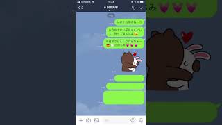 【誤爆】LINEの誤送信3つを声に出して読んでみたら面白かったww #shorts