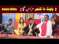Aslam Chitta with Nawaz Anjum / Azeem Vicky and Eisha Munni Funny Song /