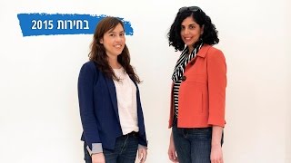 הנשים שמאחורי התוכנית הכלכלית של מרצ: \