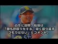 海外で人種差別を受けた 日本のスポーツ選手まとめ海外の反応