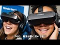 最先端のvr技術がもたらす未来のテーマパーク体験とは？