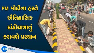 PM Modi in Ahmedabad | ખેડાના ચરોતરમાં ઐતિહાસિક દાંડીયાત્રાનું સ્વાગત | Mahatma Gandhi | Dandi March