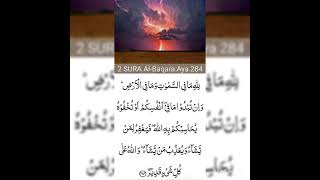 Very Best Recitation By  Sheikh Yasser Al Dosari Of Last Roko Of Surah  Bqara.