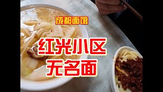 老小区里老味道 #双11寻找吃痴的爱 #抖音心动餐厅榜 #抖音美食推荐官 #舌尖上的味道 #附近美食